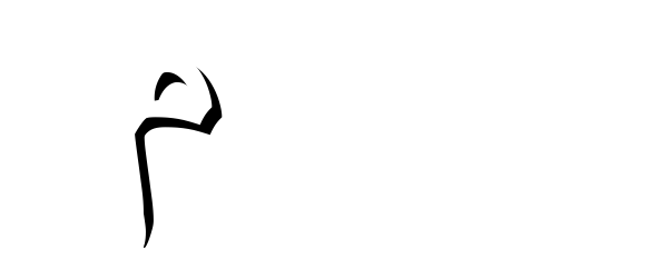 المنام